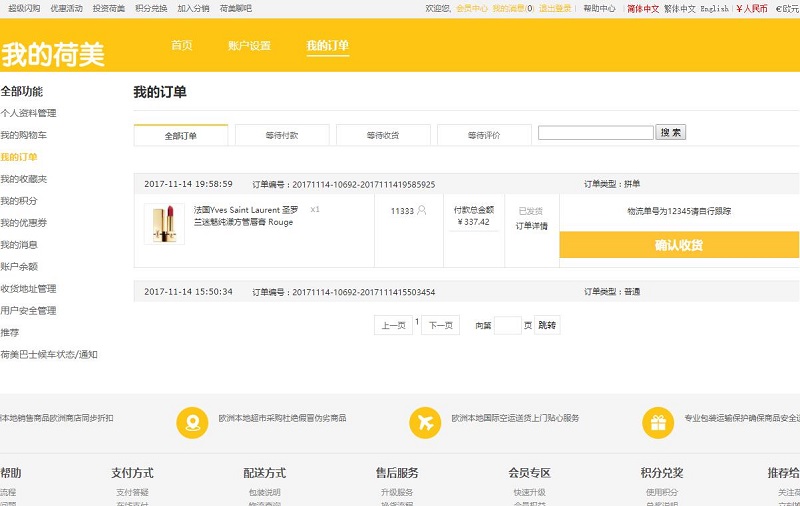 QQ截图20171114203905.jpg