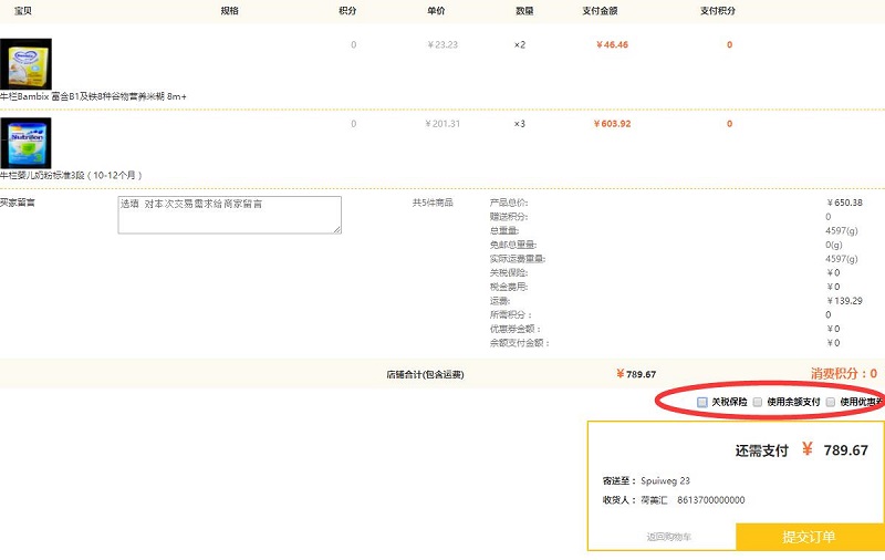 QQ截图20171019155026.jpg