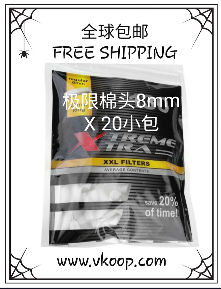 鏋侀檺8mmx20.jpg